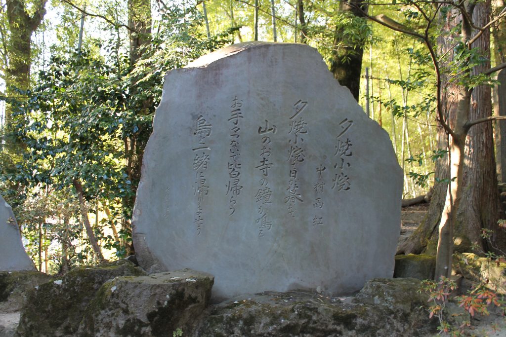 中村雨紅の「夕焼小焼」 一般社団法人日本童謡協会