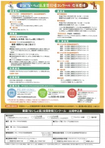 20151005130507-0002