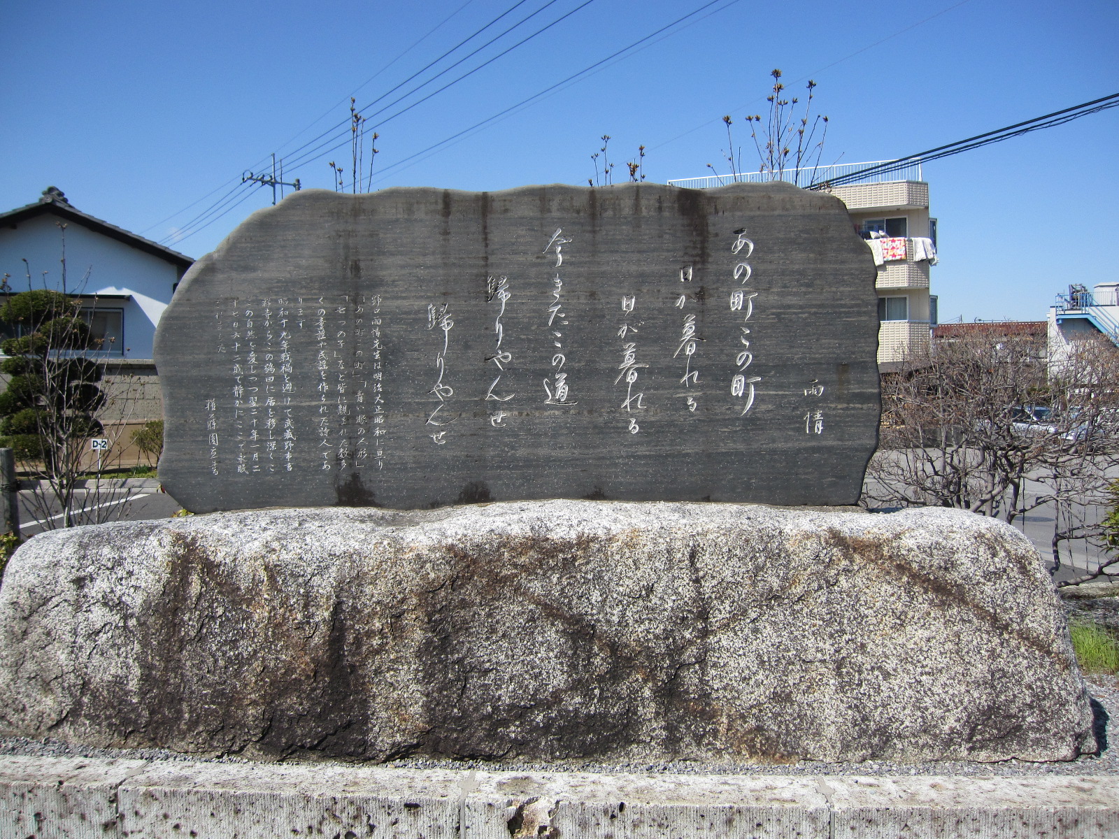 野口雨情　あの町この町　写真　