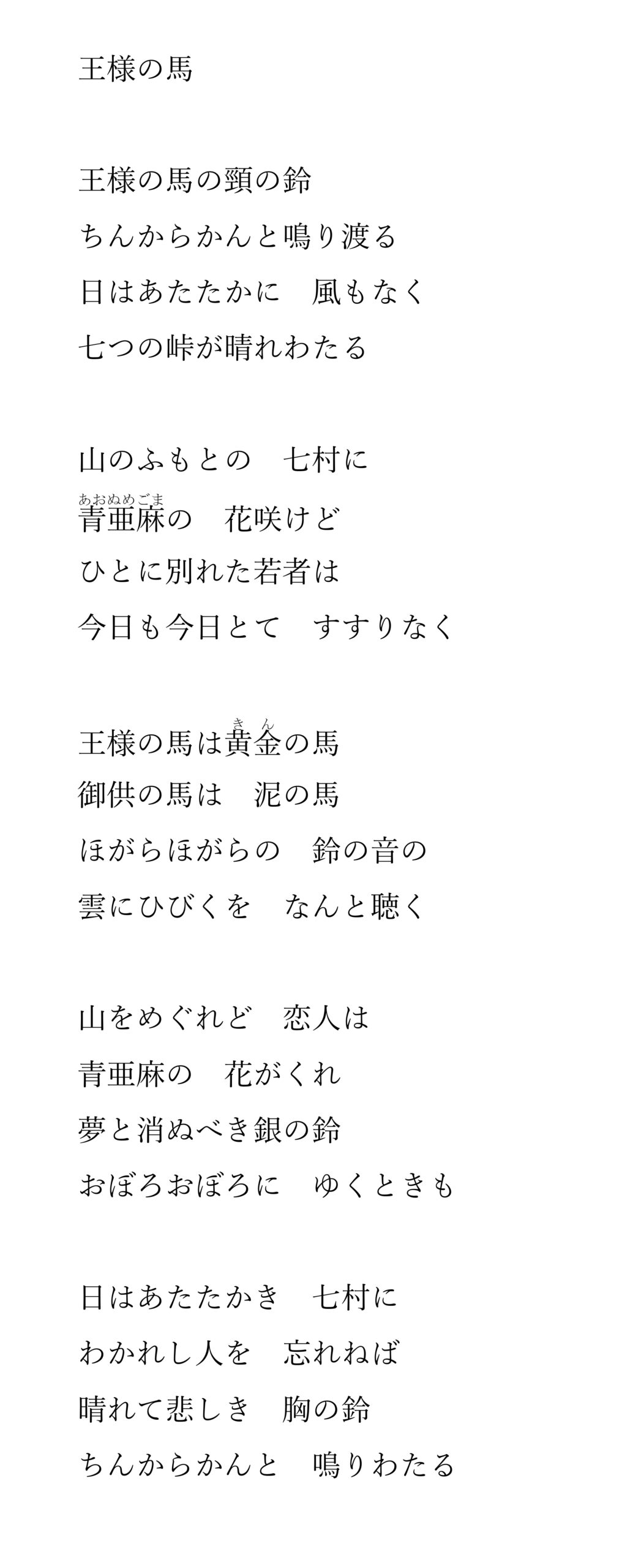 月と胡桃 北原白秋 西條八十童謡全集 西條八十 童謡(川端康成